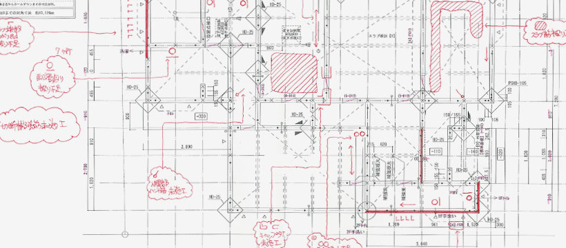 基礎の配筋検査に特化した第三者監理サービスの案内
